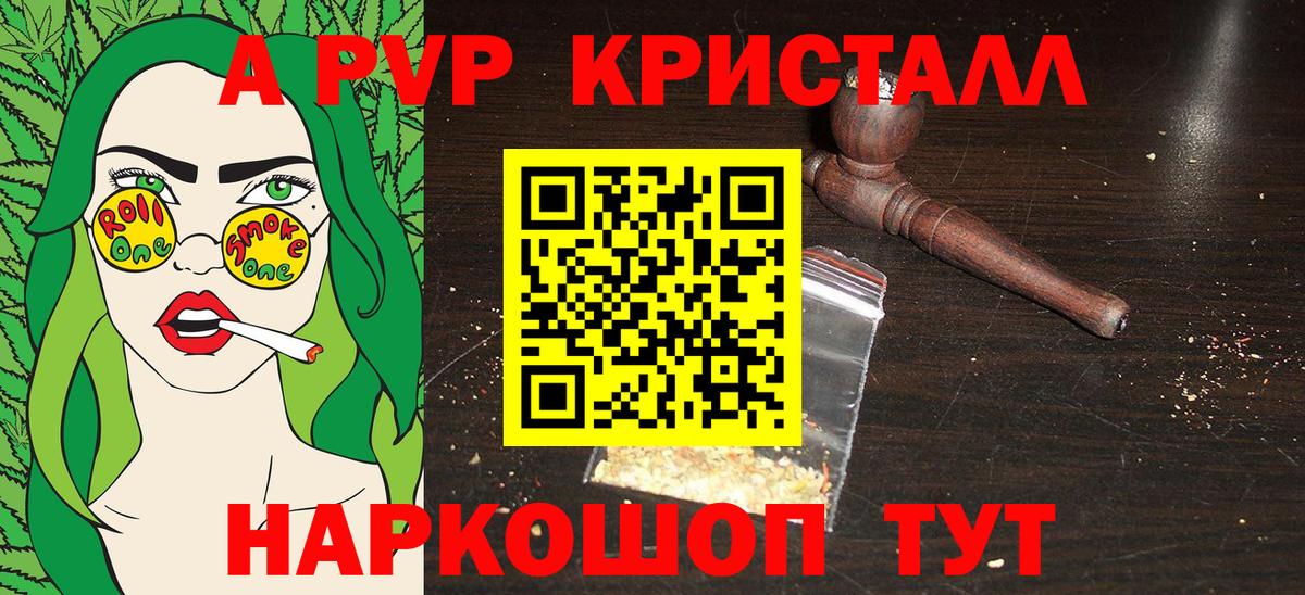 Alpha-PVP VHQ Великий Устюг
