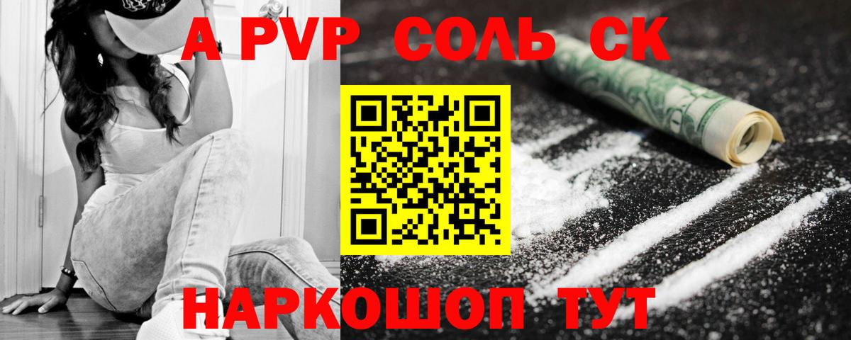 APVP  Вход с VPN  A-PVP VHQ  Великий Устюг  Альфа ПВП VHQ 