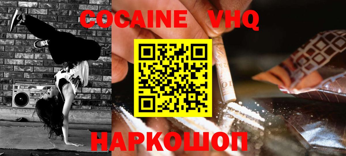COCAIN Fish Scale  Кокаин Боливия  Вход с VPN  Великий Устюг 