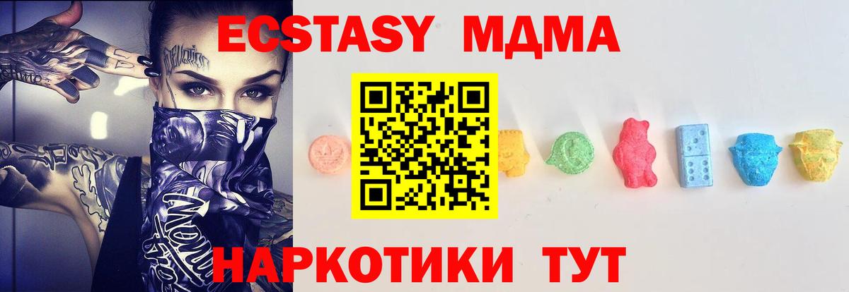 Ecstasy 250 мг Великий Устюг