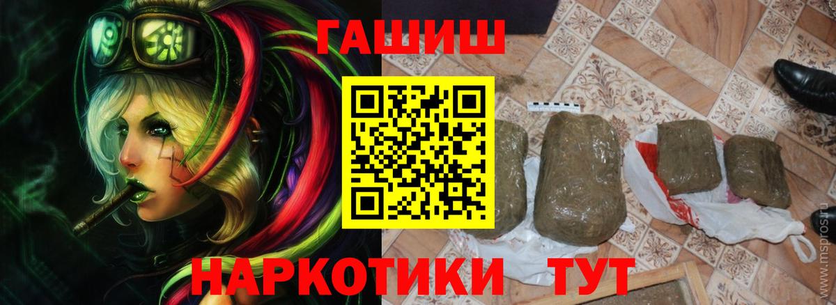 Великий Устюг  ГАШИШ гашик  Вход с VPN  Гашиш hashish 