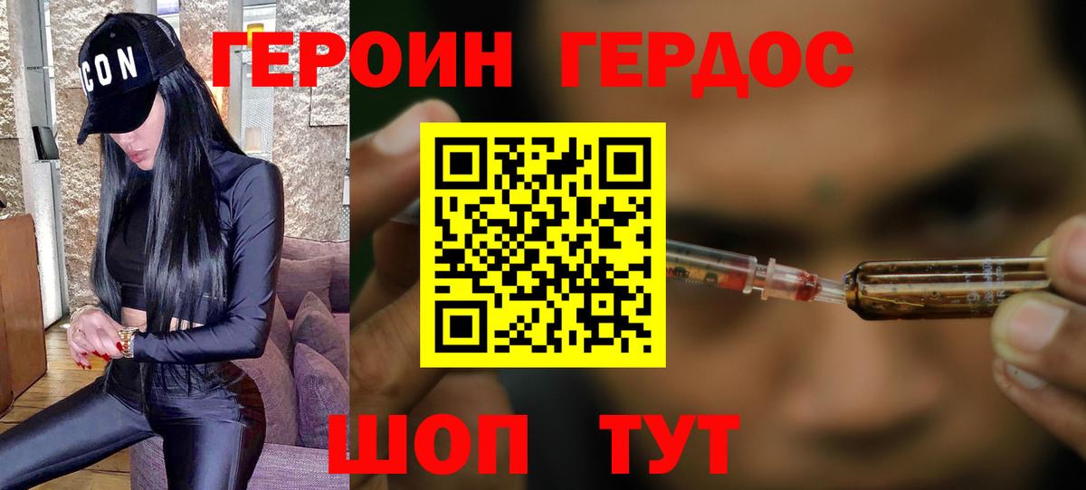 Героин хмурый  Вход с VPN  Великий Устюг 