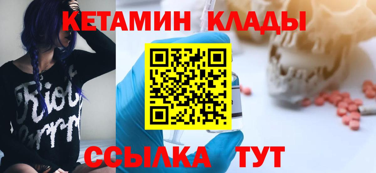 КЕТАМИН ketamine  Вход с VPN  КЕТАМИН ketamine  Великий Устюг 