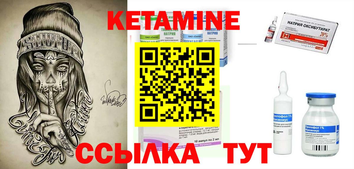 Кетамин VHQ Великий Устюг