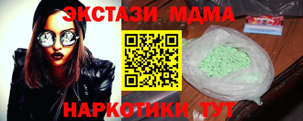 MDMA VHQ  Вход с VPN  MDMA  Великий Устюг 