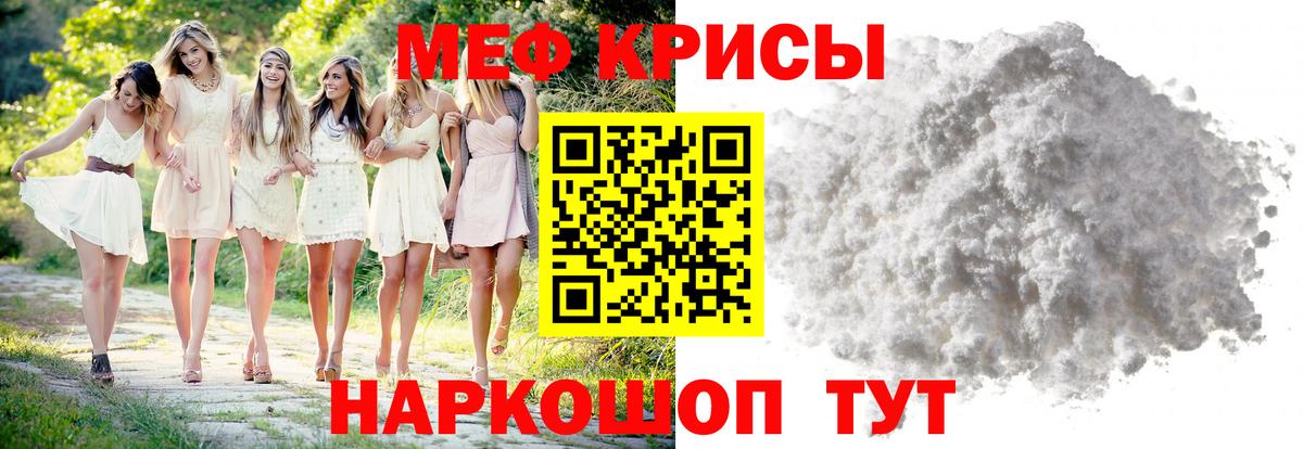 Меф мука Великий Устюг
