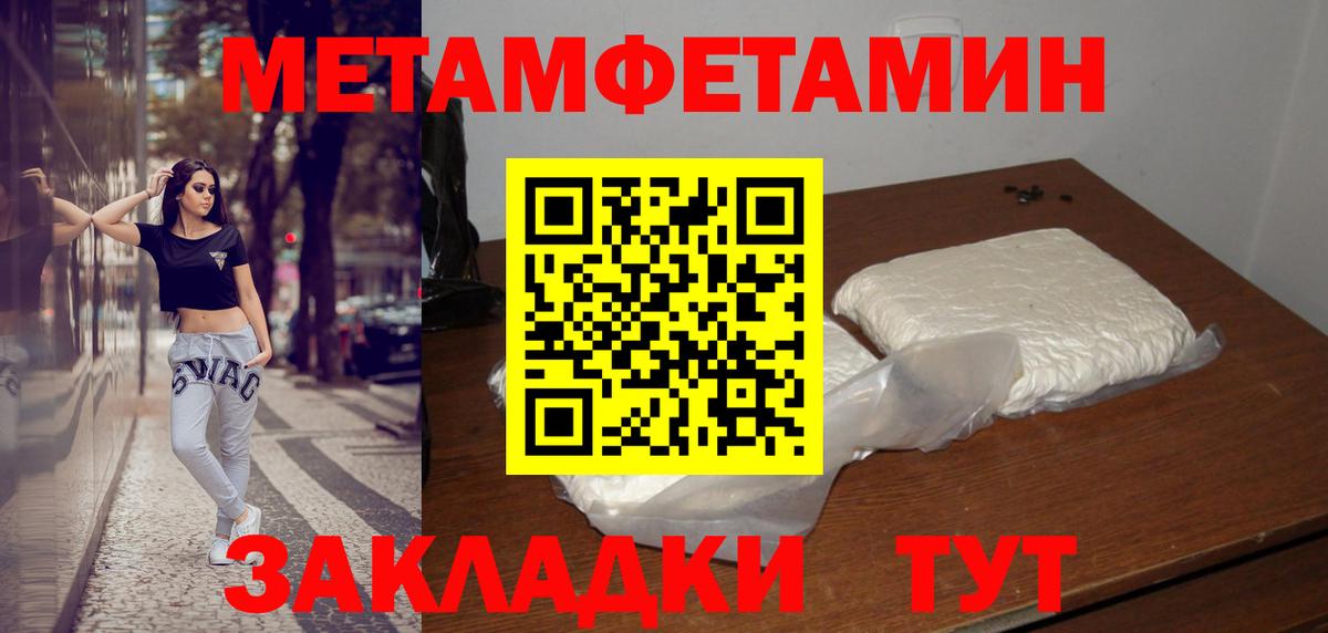 МЕТАМФЕТАМИН винт Великий Устюг