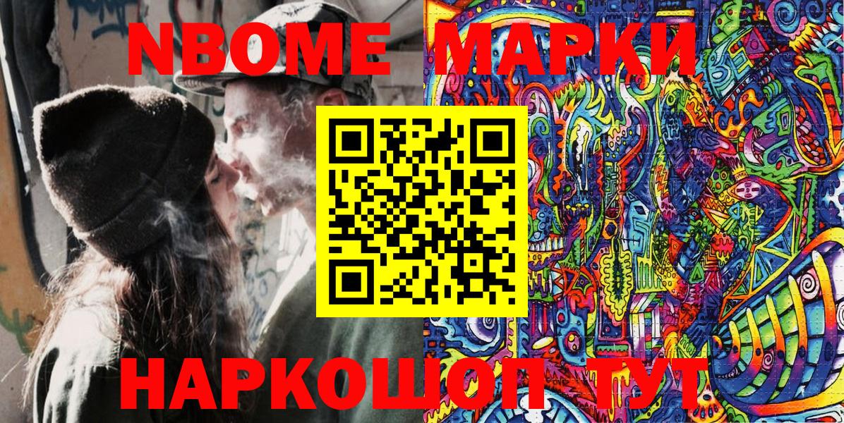 Марки N-bome 1,5мг  Вход с VPN  Великий Устюг  Наркотические марки  Марки N-bome 1,5мг 